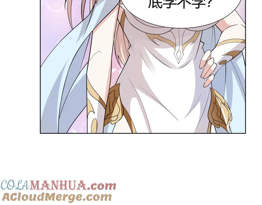 武功自动修炼：我在魔教修成佛皇 095 盟主的留影石 第79页