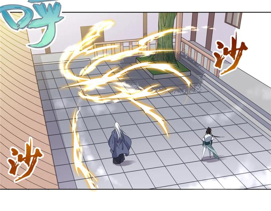 武功自动修炼：我在魔教修成佛皇 095 盟主的留影石 第38页