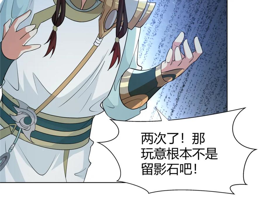 武功自动修炼：我在魔教修成佛皇 095 盟主的留影石 第74页