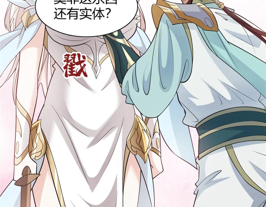 武功自动修炼：我在魔教修成佛皇 095 盟主的留影石 第69页