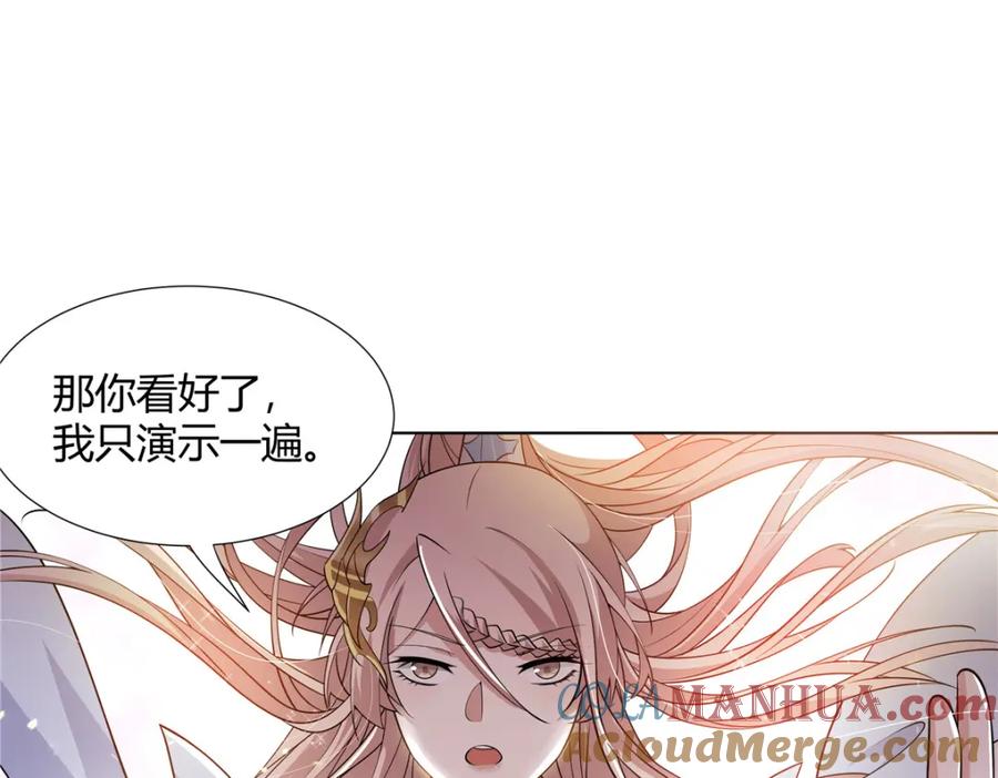 武功自动修炼：我在魔教修成佛皇 095 盟主的留影石 第82页