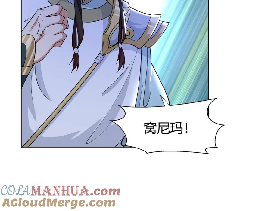 武功自动修炼：我在魔教修成佛皇 095 盟主的留影石 第94页