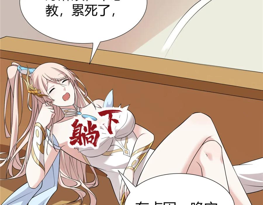 武功自动修炼：我在魔教修成佛皇 095 盟主的留影石 第90页