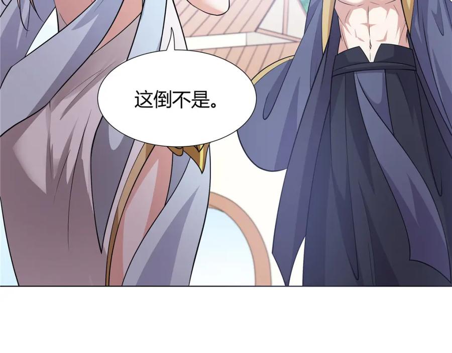 武功自动修炼：我在魔教修成佛皇 095 盟主的留影石 第8页