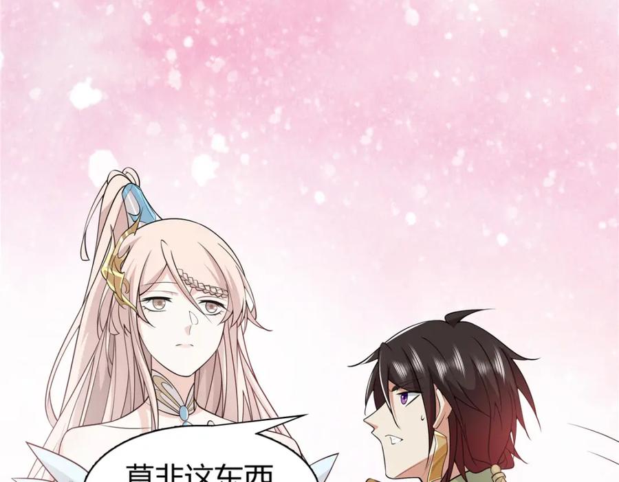 武功自动修炼：我在魔教修成佛皇 095 盟主的留影石 第68页