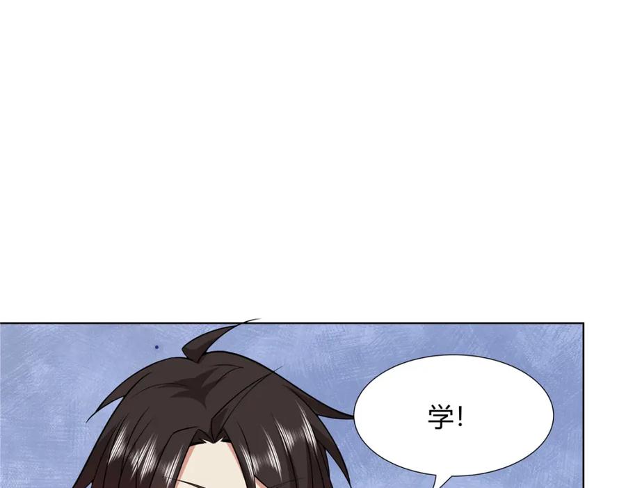 武功自动修炼：我在魔教修成佛皇 095 盟主的留影石 第80页