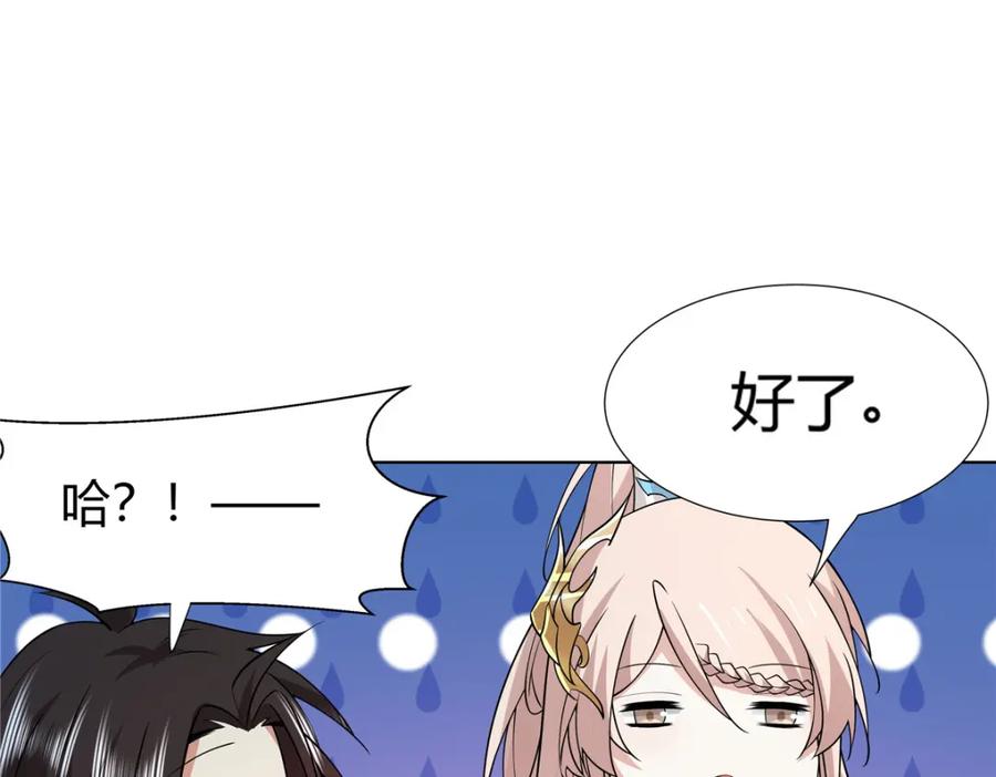 武功自动修炼：我在魔教修成佛皇 095 盟主的留影石 第87页