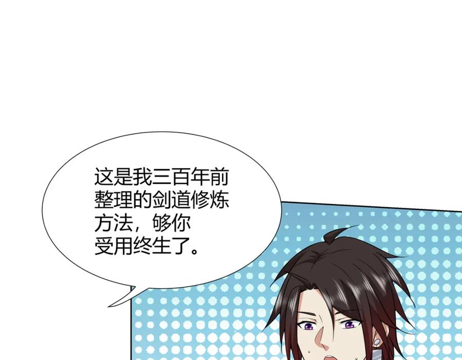 武功自动修炼：我在魔教修成佛皇 095 盟主的留影石 第26页