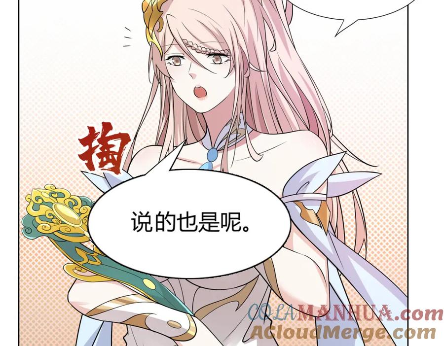 武功自动修炼：我在魔教修成佛皇 095 盟主的留影石 第22页