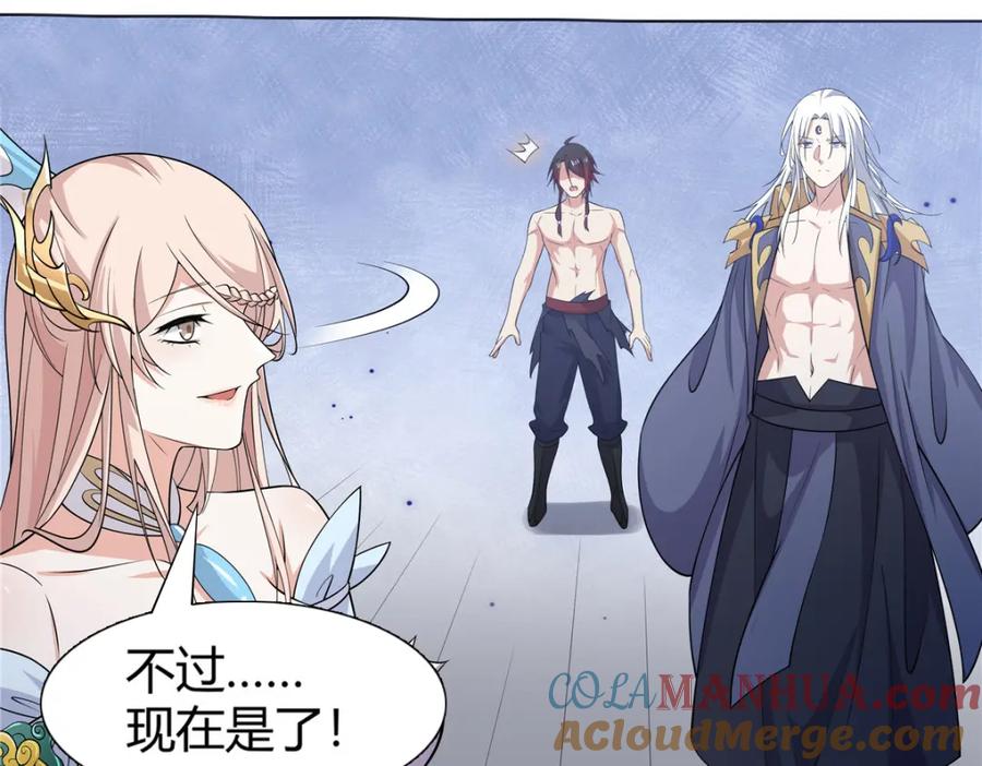 武功自动修炼：我在魔教修成佛皇 095 盟主的留影石 第10页