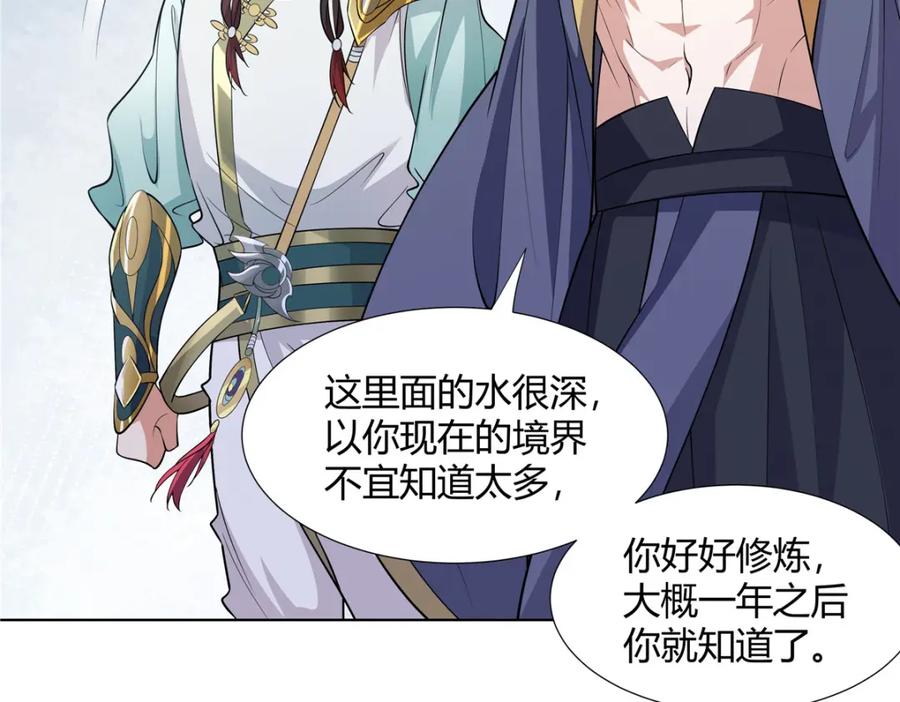 武功自动修炼：我在魔教修成佛皇 095 盟主的留影石 第41页