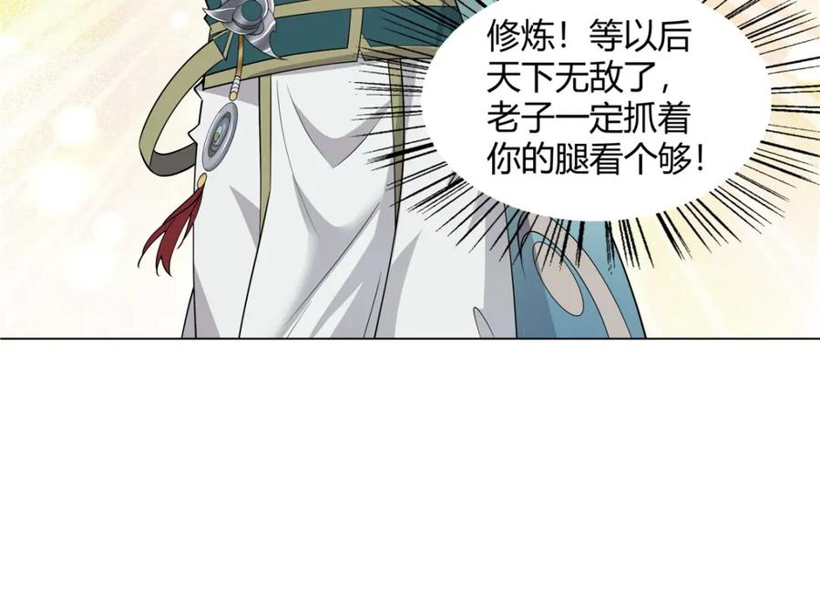 武功自动修炼：我在魔教修成佛皇 095 盟主的留影石 第48页