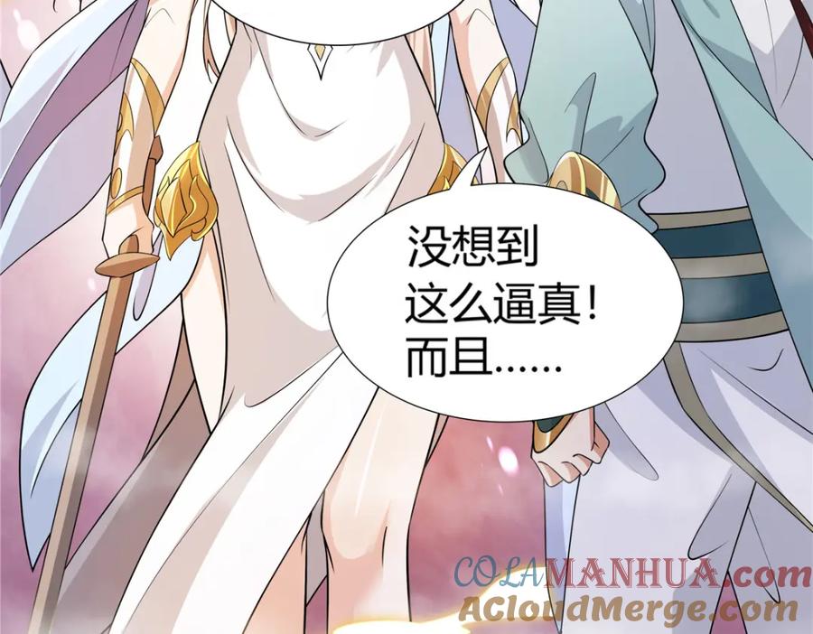 武功自动修炼：我在魔教修成佛皇 095 盟主的留影石 第58页