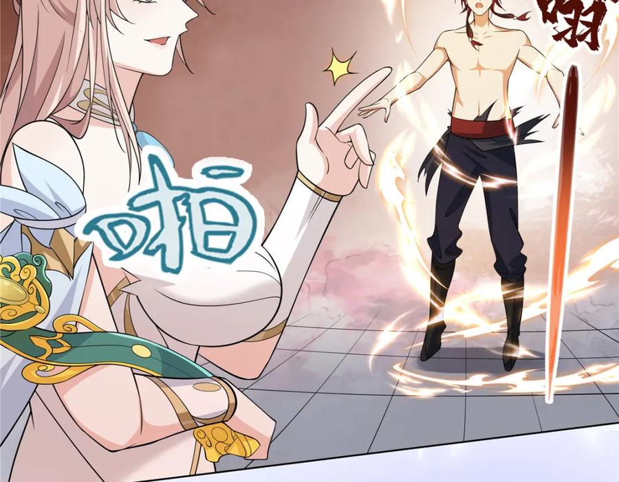 武功自动修炼：我在魔教修成佛皇 095 盟主的留影石 第29页