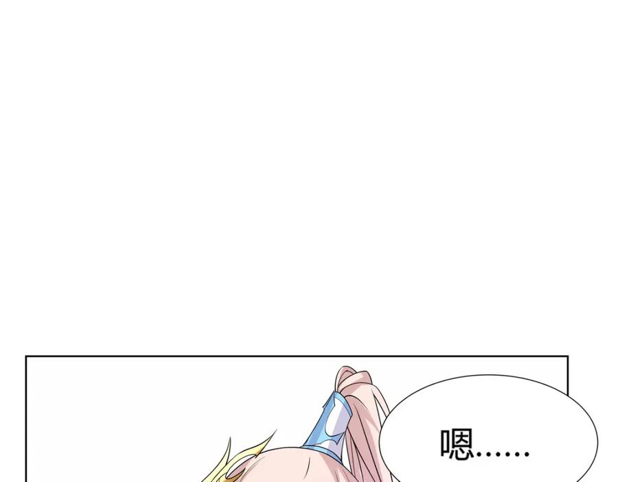 武功自动修炼：我在魔教修成佛皇 095 盟主的留影石 第21页