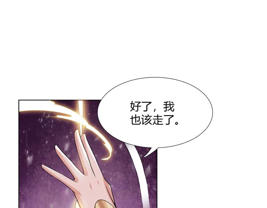 武功自动修炼：我在魔教修成佛皇 095 盟主的留影石 第14页