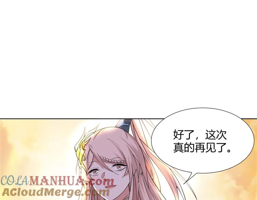 武功自动修炼：我在魔教修成佛皇 095 盟主的留影石 第34页