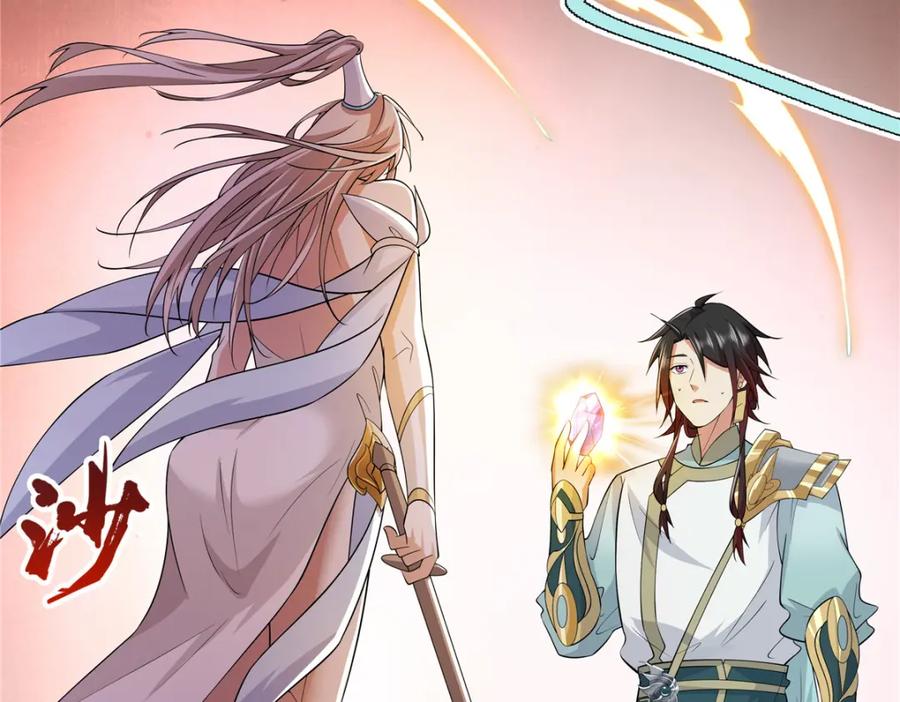 武功自动修炼：我在魔教修成佛皇 095 盟主的留影石 第54页
