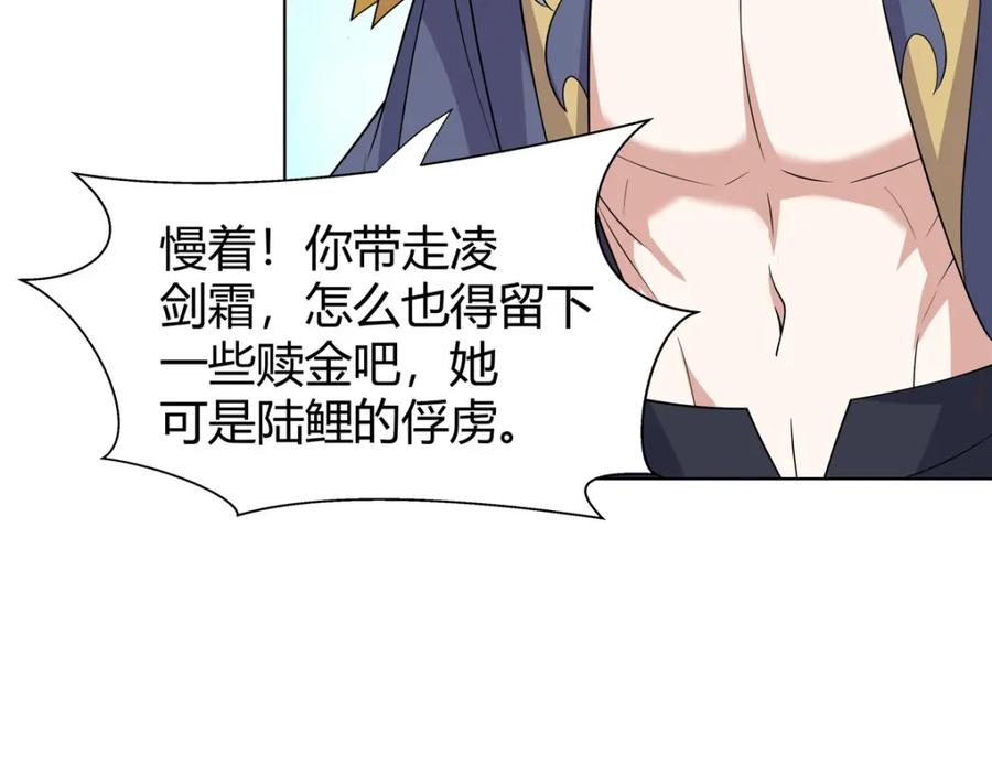 武功自动修炼：我在魔教修成佛皇 095 盟主的留影石 第20页