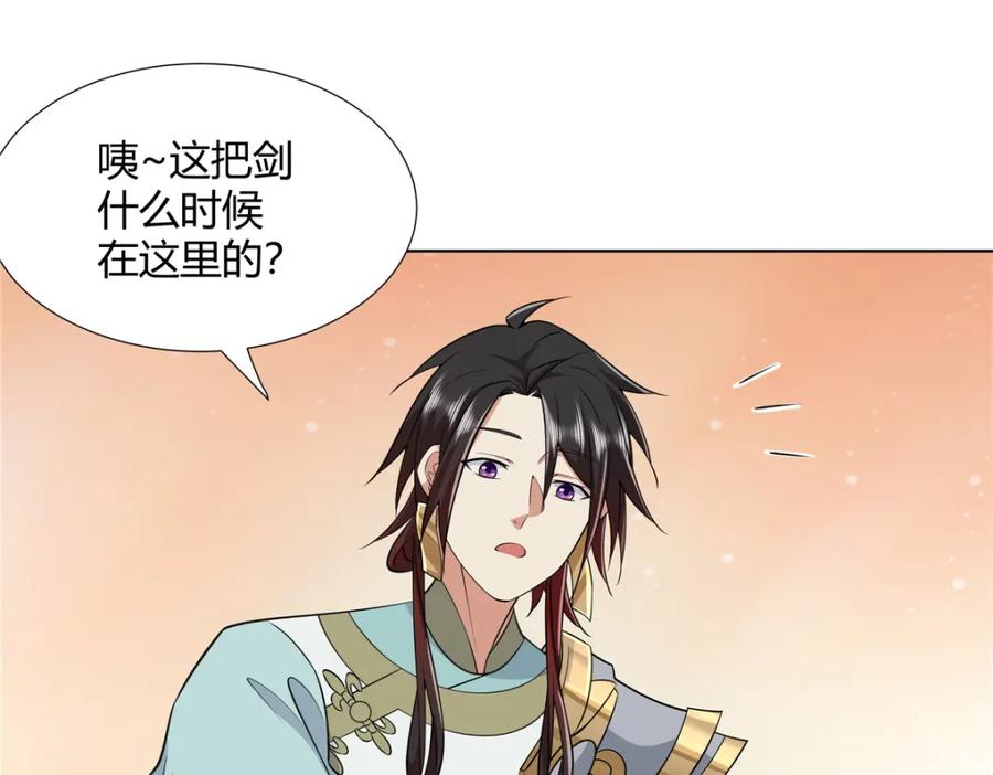 武功自动修炼：我在魔教修成佛皇 096 大如来佛掌的新兄弟 第68页