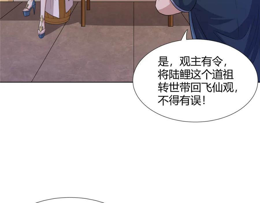 武功自动修炼：我在魔教修成佛皇 096 大如来佛掌的新兄弟 第35页