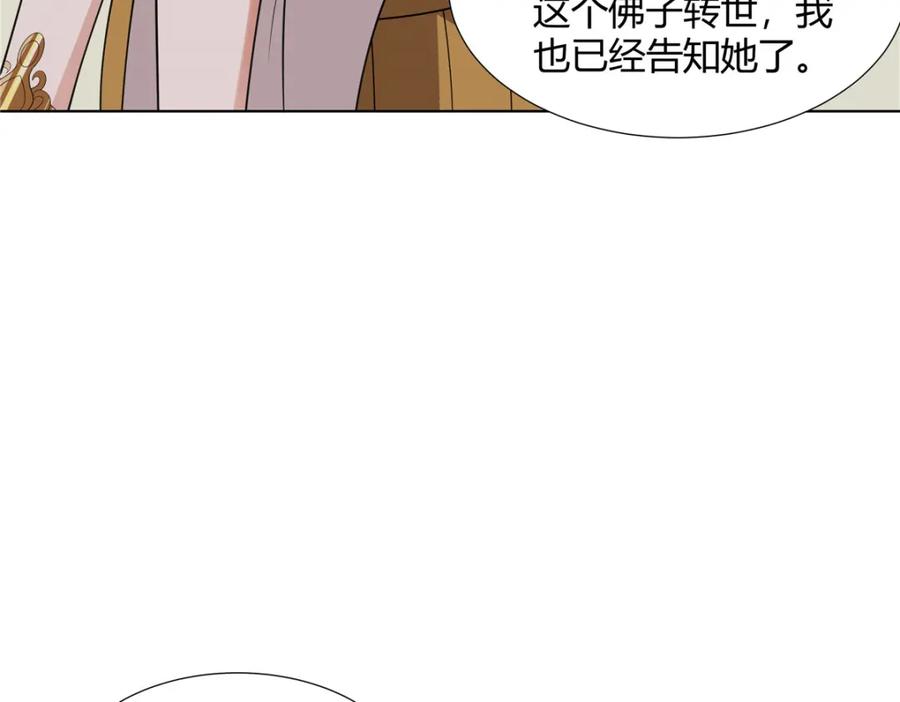 武功自动修炼：我在魔教修成佛皇 096 大如来佛掌的新兄弟 第38页