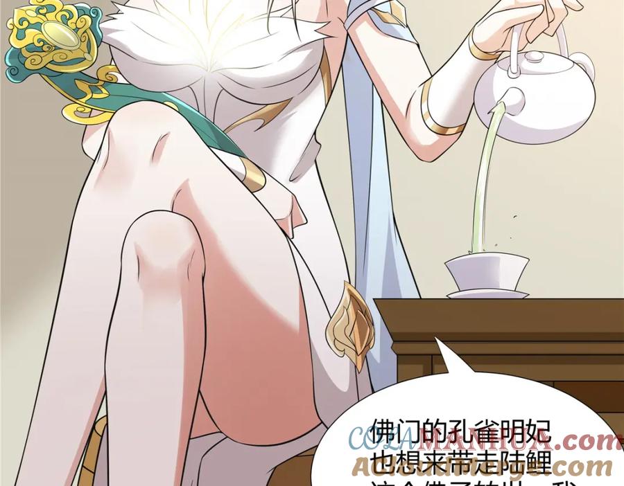 武功自动修炼：我在魔教修成佛皇 096 大如来佛掌的新兄弟 第37页