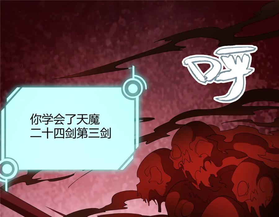武功自动修炼：我在魔教修成佛皇 096 大如来佛掌的新兄弟 第18页