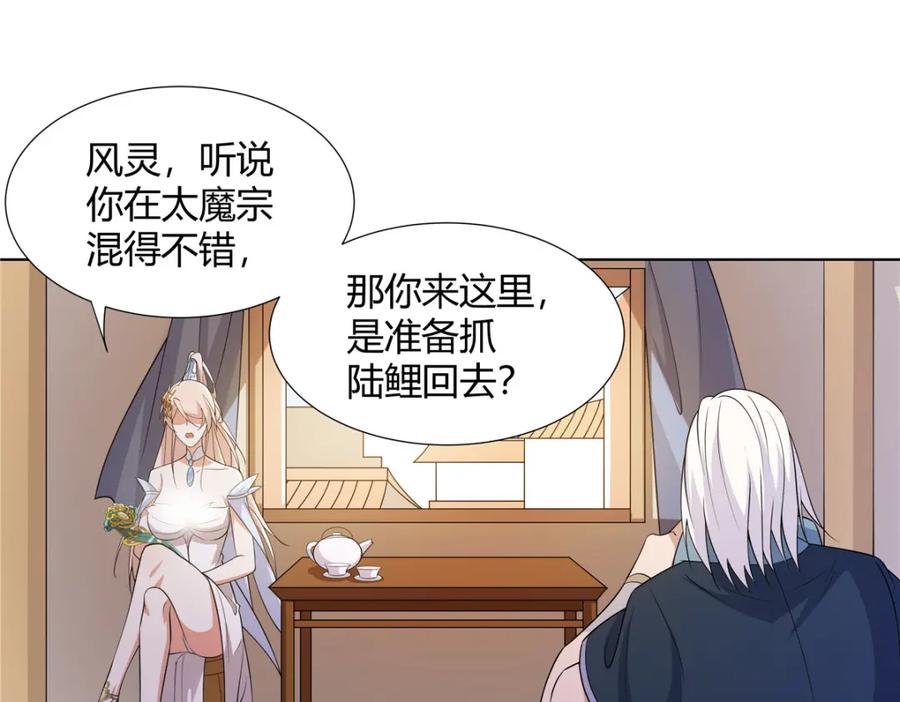 武功自动修炼：我在魔教修成佛皇 096 大如来佛掌的新兄弟 第34页