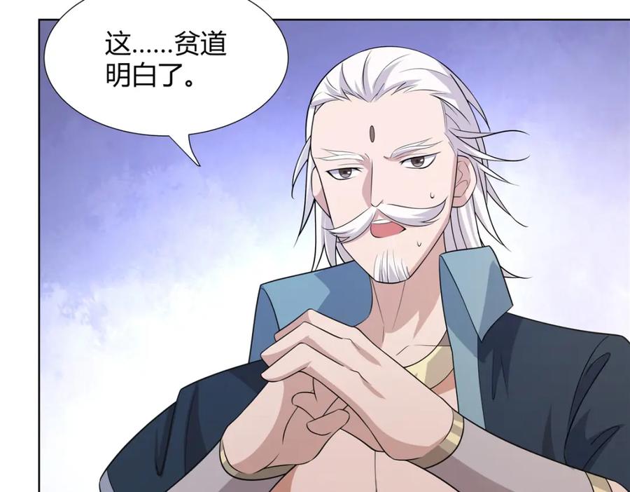 武功自动修炼：我在魔教修成佛皇 096 大如来佛掌的新兄弟 第39页