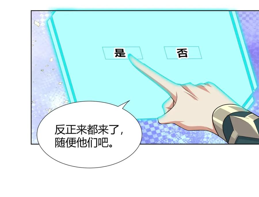 武功自动修炼：我在魔教修成佛皇 096 大如来佛掌的新兄弟 第62页