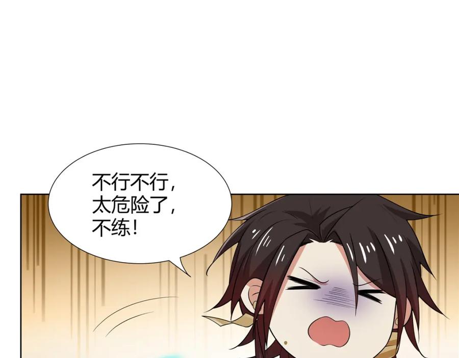 武功自动修炼：我在魔教修成佛皇 096 大如来佛掌的新兄弟 第55页