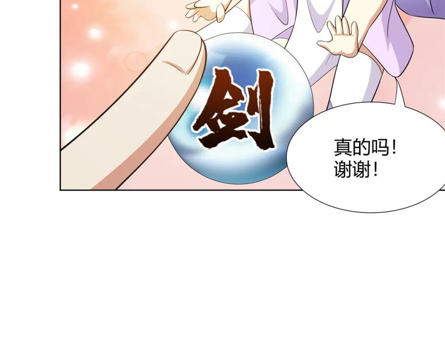 武功自动修炼：我在魔教修成佛皇 096 大如来佛掌的新兄弟 第87页