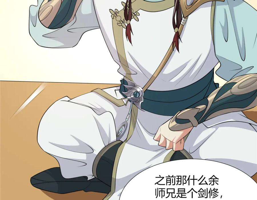 武功自动修炼：我在魔教修成佛皇 096 大如来佛掌的新兄弟 第64页