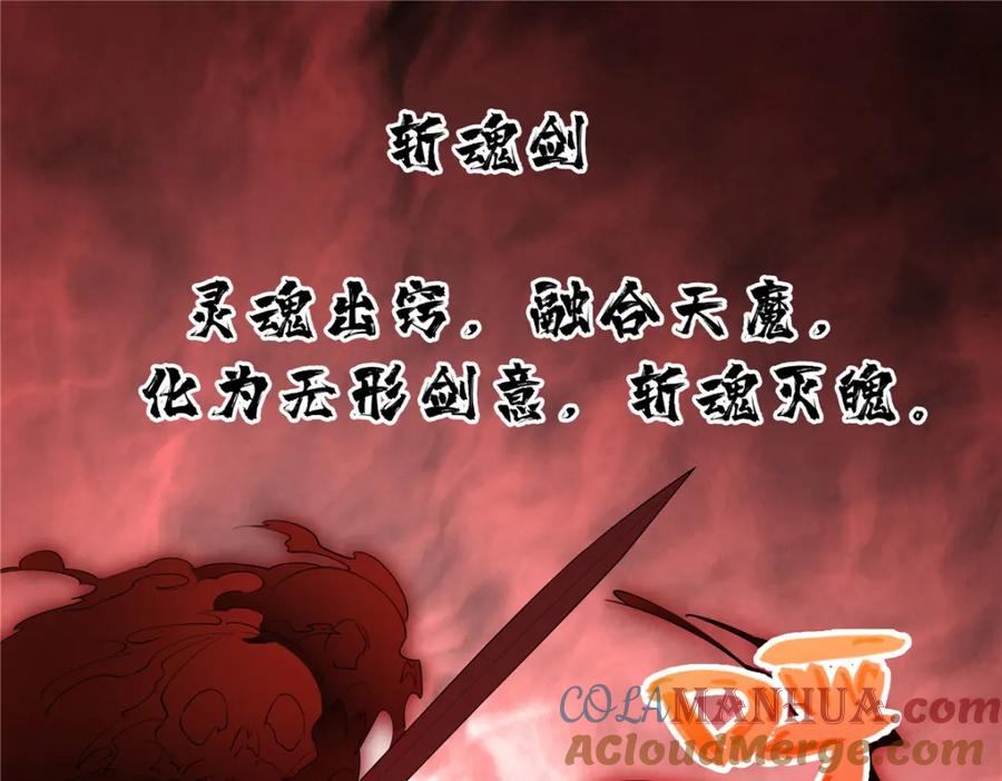 武功自动修炼：我在魔教修成佛皇 096 大如来佛掌的新兄弟 第49页