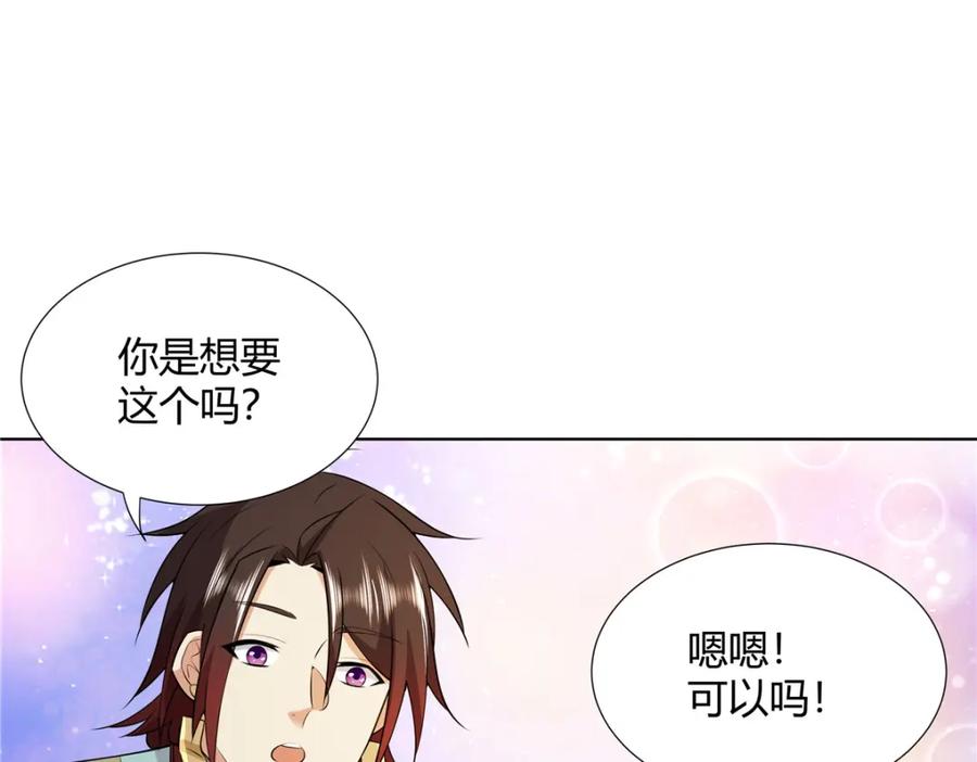 武功自动修炼：我在魔教修成佛皇 096 大如来佛掌的新兄弟 第83页