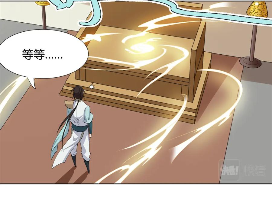 武功自动修炼：我在魔教修成佛皇 096 大如来佛掌的新兄弟 第24页