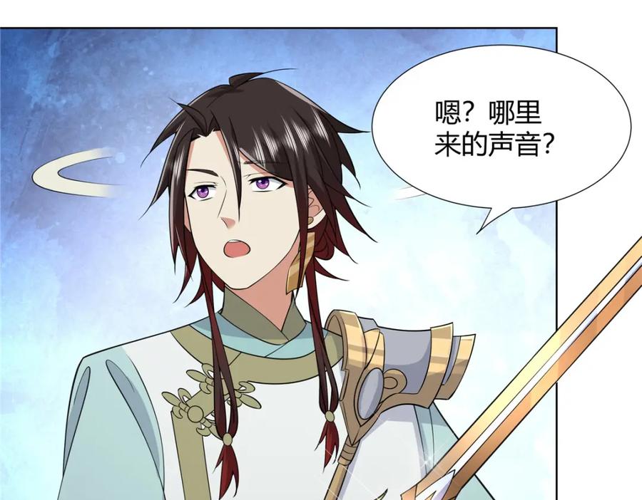 武功自动修炼：我在魔教修成佛皇 096 大如来佛掌的新兄弟 第71页