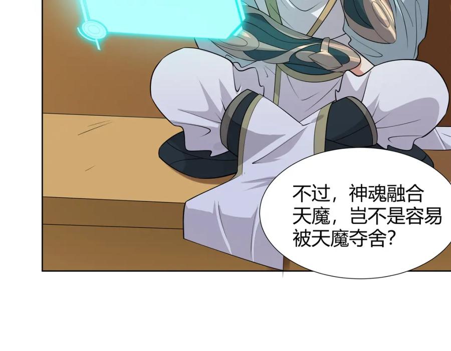 武功自动修炼：我在魔教修成佛皇 096 大如来佛掌的新兄弟 第54页
