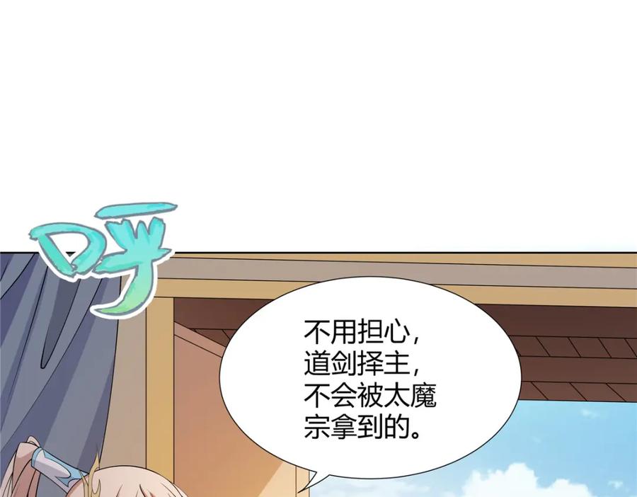武功自动修炼：我在魔教修成佛皇 096 大如来佛掌的新兄弟 第46页