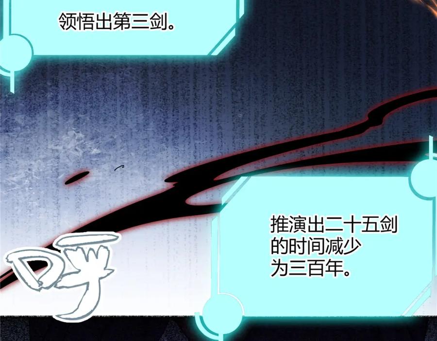 武功自动修炼：我在魔教修成佛皇 096 大如来佛掌的新兄弟 第16页