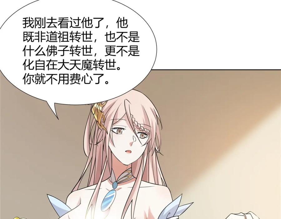 武功自动修炼：我在魔教修成佛皇 096 大如来佛掌的新兄弟 第36页
