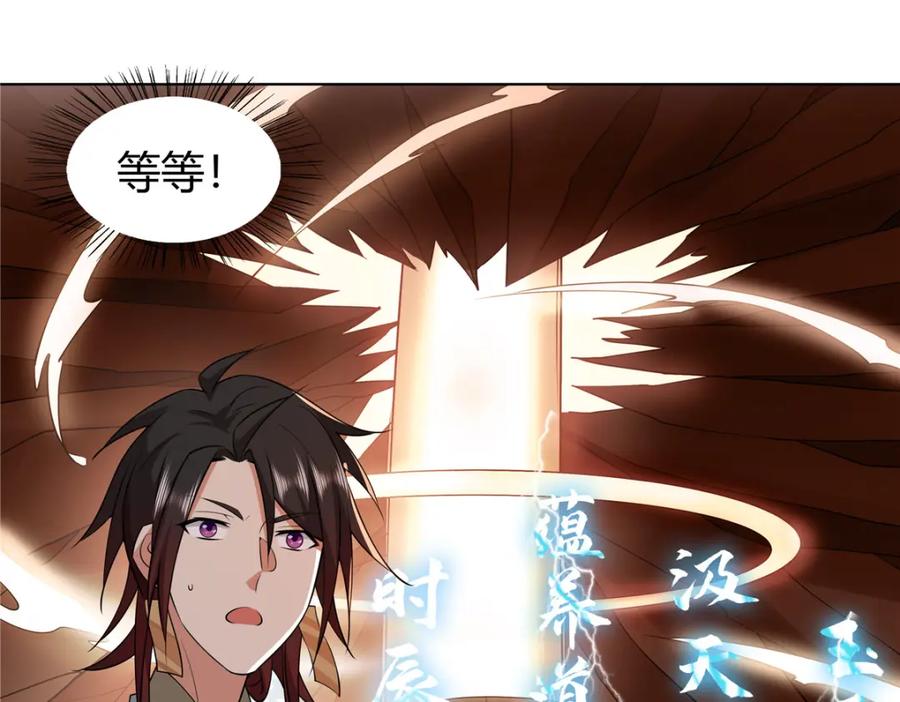 武功自动修炼：我在魔教修成佛皇 096 大如来佛掌的新兄弟 第95页