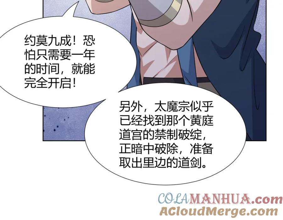 武功自动修炼：我在魔教修成佛皇 096 大如来佛掌的新兄弟 第45页
