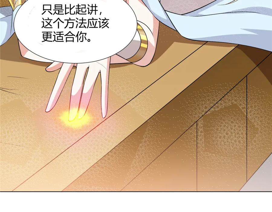 武功自动修炼：我在魔教修成佛皇 096 大如来佛掌的新兄弟 第11页