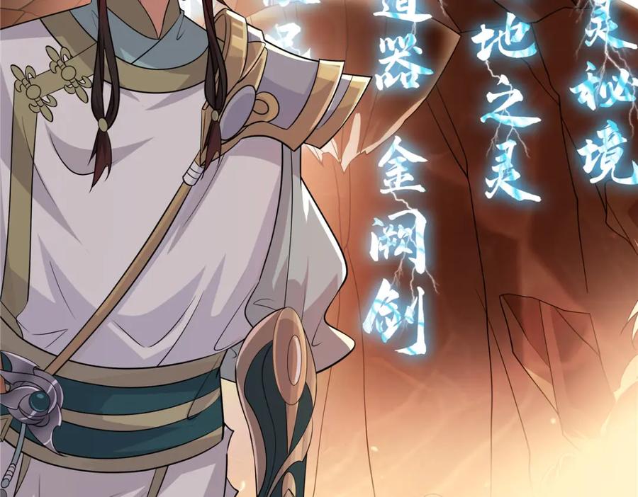 武功自动修炼：我在魔教修成佛皇 096 大如来佛掌的新兄弟 第96页