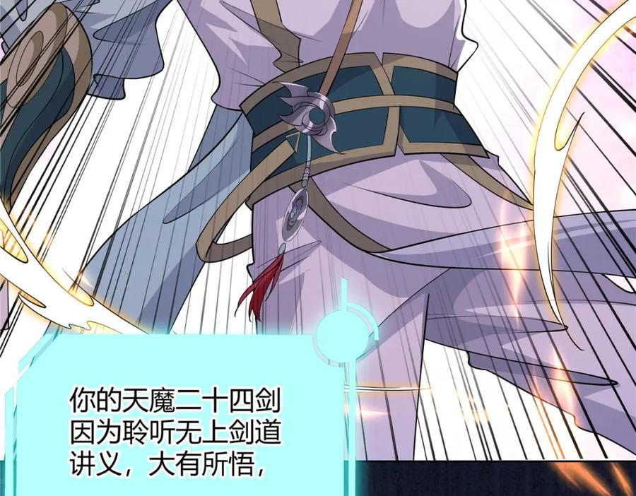 武功自动修炼：我在魔教修成佛皇 096 大如来佛掌的新兄弟 第15页