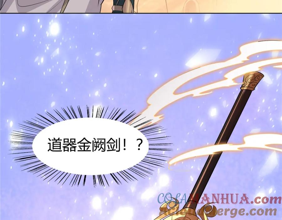 武功自动修炼：我在魔教修成佛皇 096 大如来佛掌的新兄弟 第97页