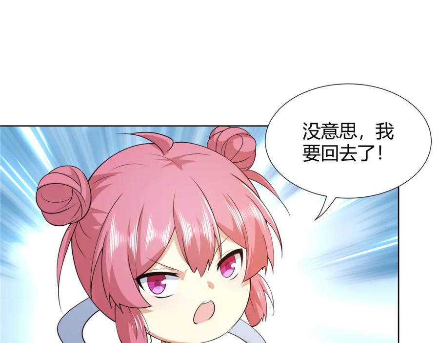 武功自动修炼：我在魔教修成佛皇 096 大如来佛掌的新兄弟 第78页