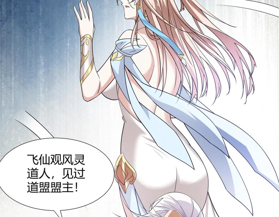 武功自动修炼：我在魔教修成佛皇 096 大如来佛掌的新兄弟 第31页